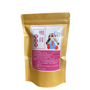 明目熏蒸包30包 草本植物熏蒸热敷眼睛中草药热敷眼包月子产后