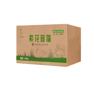 【囤货装】紫花苜蓿草烘干兔子干草兔饲料龙猫豚鼠荷兰猪幼兔