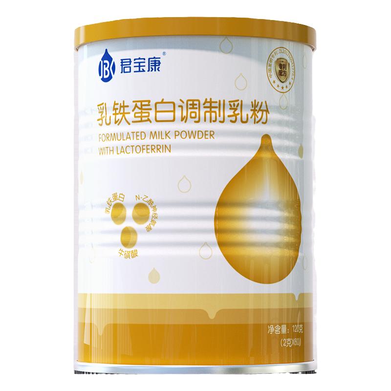 君寶康乳鐵蛋白兒童 含燕窩酸免疫球蛋白營(yíng)養(yǎng)60條裝120g