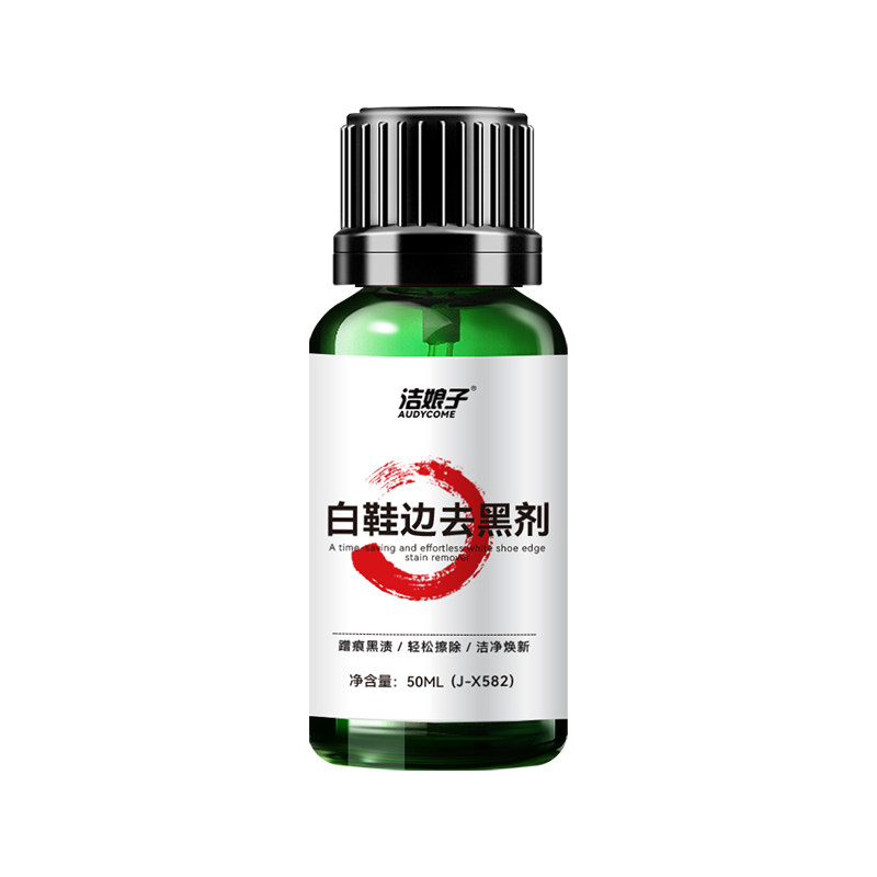 白鞋边去黑剂黑印划痕修复神器