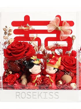 ROSEKISS永生花结婚礼物