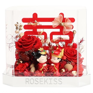 ROSEKISS早生贵子玫瑰永生花礼盒情人节送闺蜜朋友新结婚礼物摆件