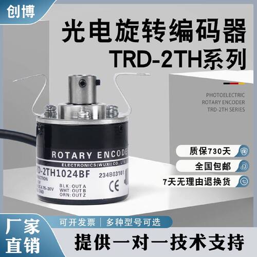 议价TRD-2TH1024BF 600 1024VH 2000A 360B 300AF光电旋转编码器