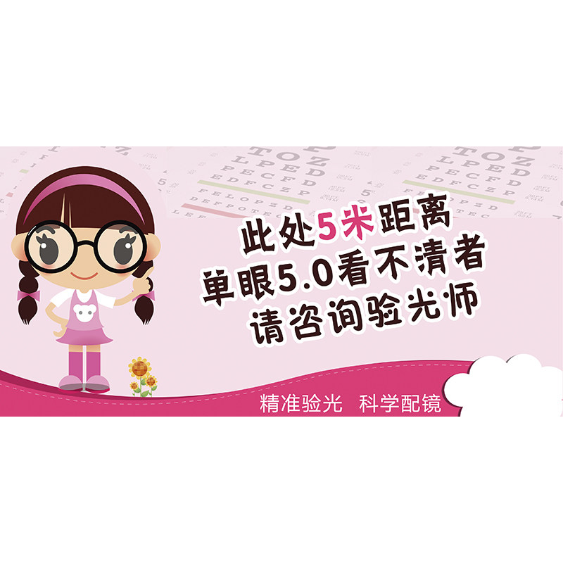 眼镜店验光区5米1234米分段地贴防水防滑耐磨地贴墙贴玻璃贴装饰