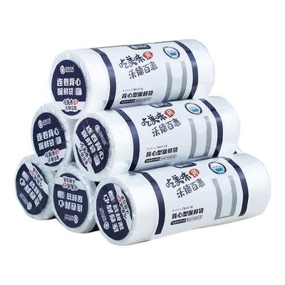 背心式冰箱小号食物保鲜袋