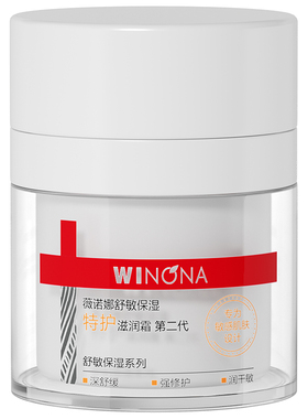 【达播专享】薇诺娜舒敏保湿特护滋润霜第二代 换季补水 达播专享