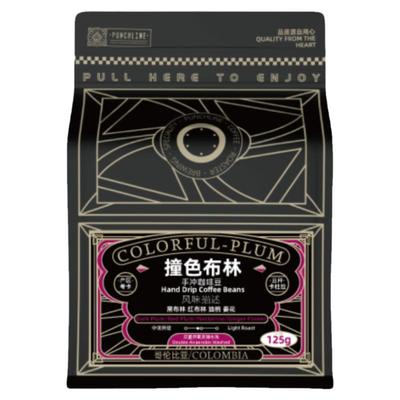 哥伦比亚中浅烘焙手冲咖啡豆