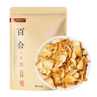张郎中百合干300g中药饮片中药材药用风干泡茶泡水煲汤用助眠