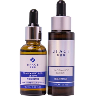 优斐斯传明酸烟酰胺精华液组合术后修护抑制反黑改善暗沉色斑紧致