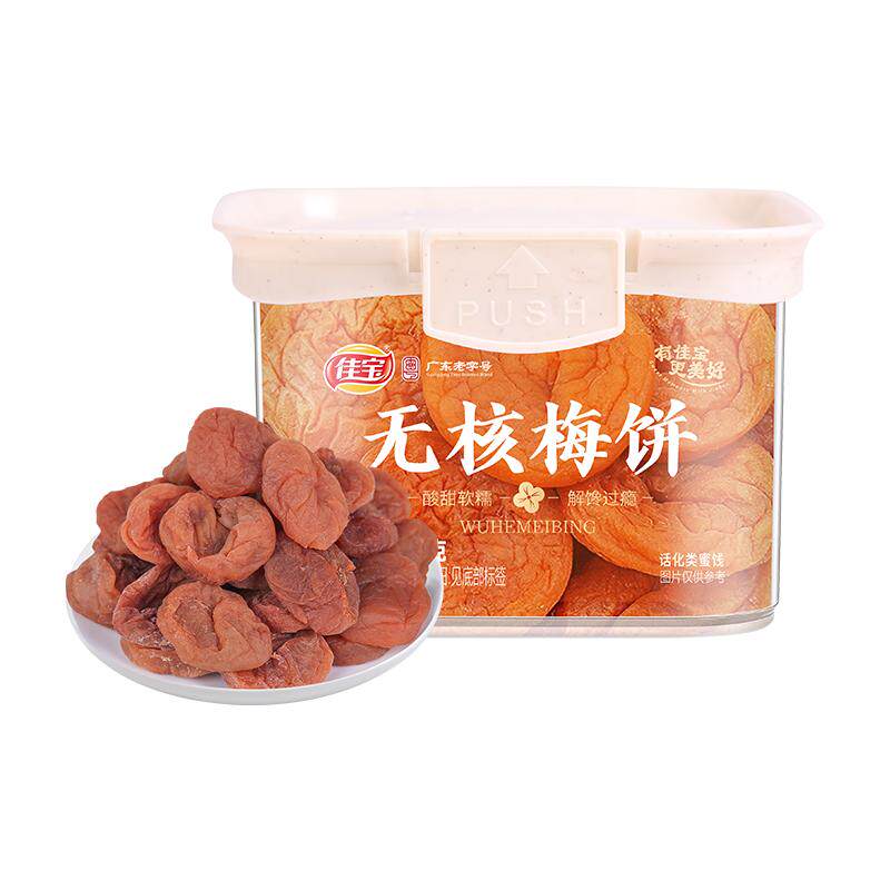 佳宝无核梅饼230g蜜饯话梅梅饼