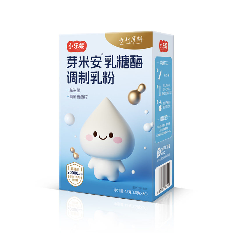 小乐妮【三合一】芽米安酸性乳糖酶粉剂婴幼儿乳糖不耐受奶瓣奶伴