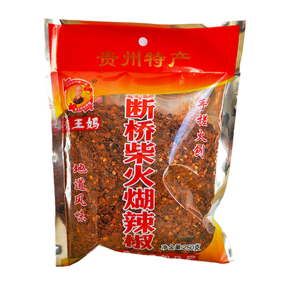贵州蘸水断桥手搓柴火糊辣椒面