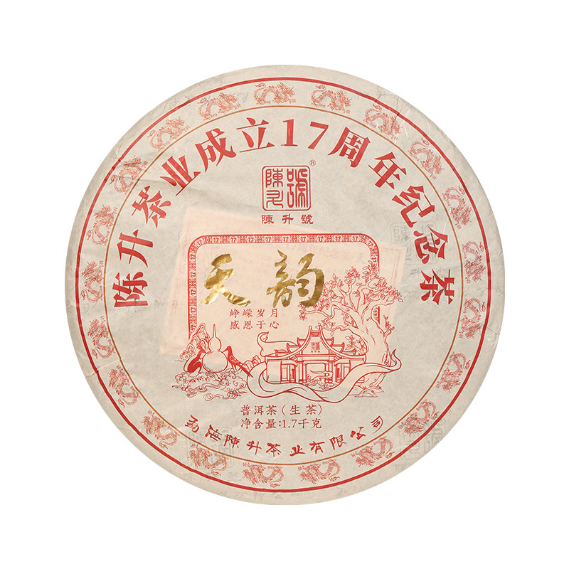 陈升号天韵1.7kg普洱茶生茶