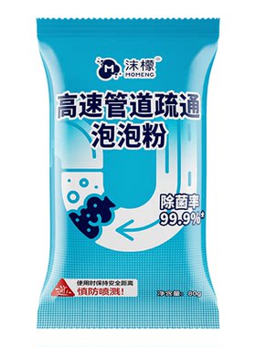 沫檬管道疏通剂强力溶解下水道