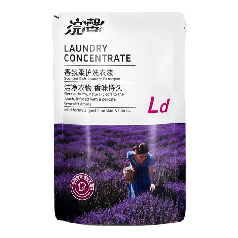 浣馨香氛柔护洗衣液洁净去污持久留香薰衣草香味家用去渍小袋便携