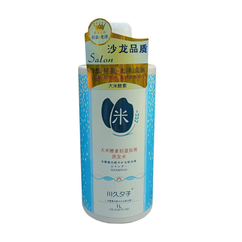 川久夕子大米酵素控油轻盈洗发水