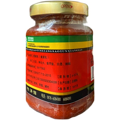 云香嫂酒腐乳微辣霉豆腐下饭菜