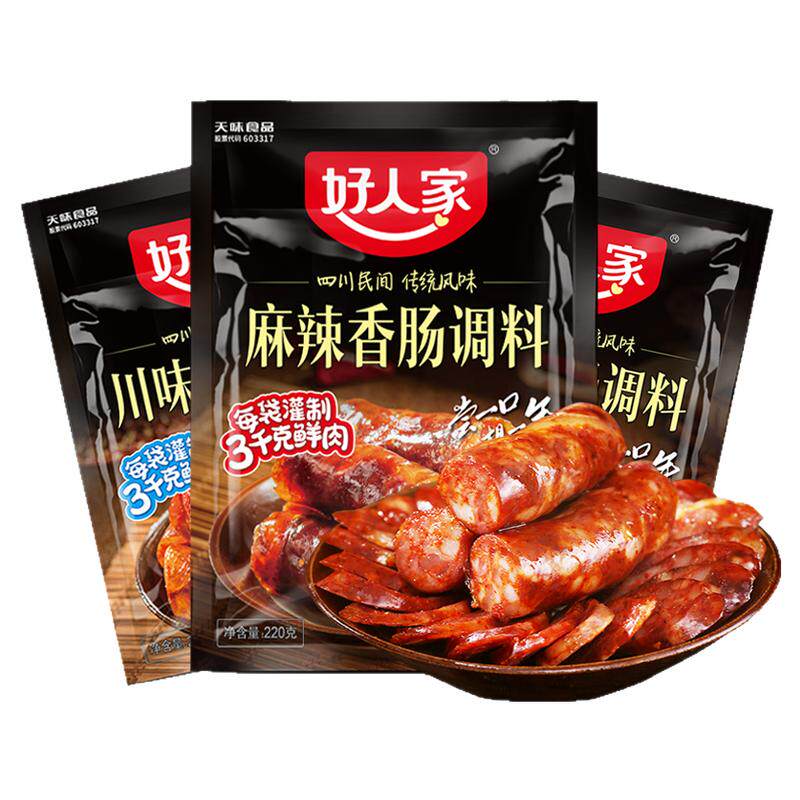 好人家香肠调料官方授权旗舰店