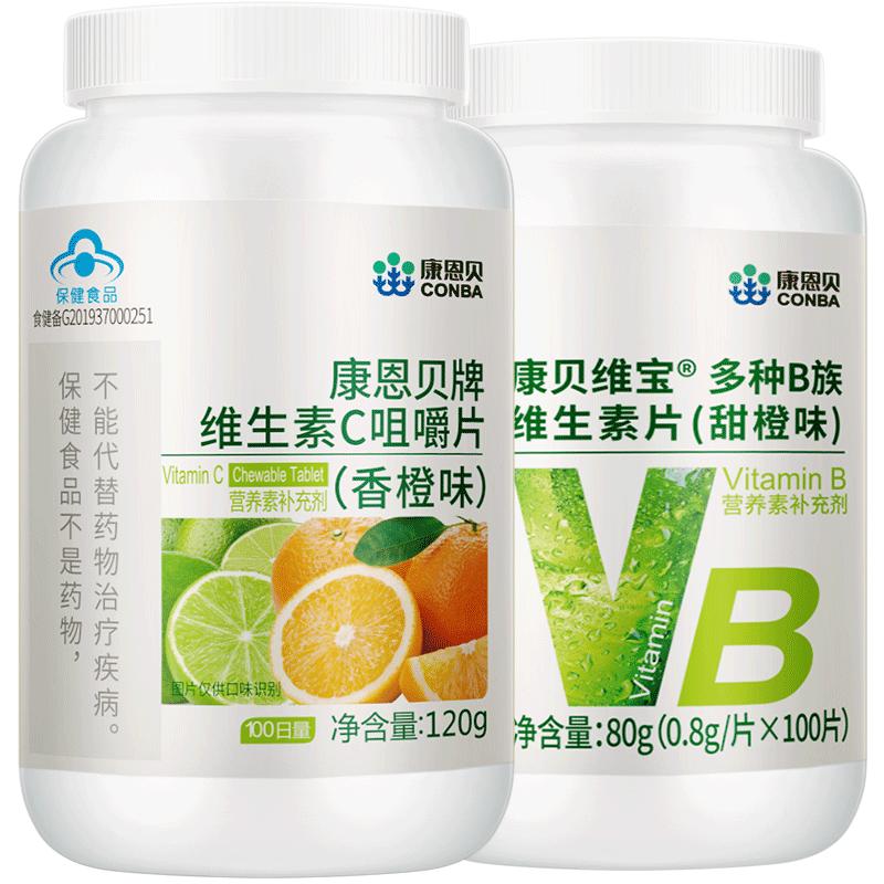 康恩贝维生素B 维生素C补充VB VC共200片保健品正品