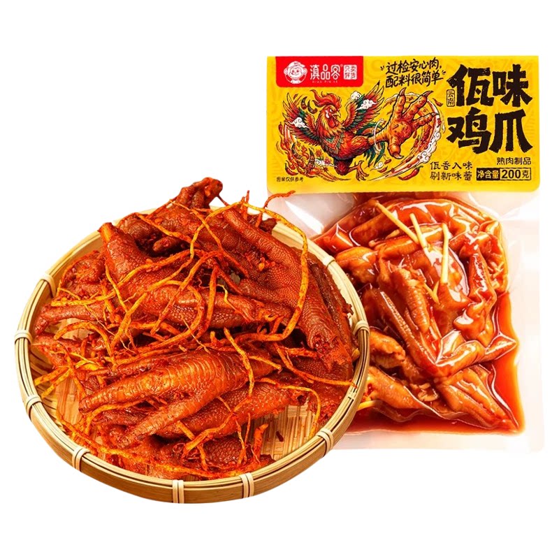 滇品客佤味鸡爪云南西盟山网红特产苤菜根麻辣单鸡脚香辣风爪零食