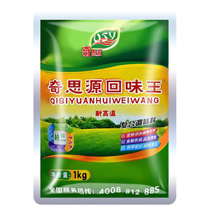 奇思源回味王1千克回味粉烧烤卤肉增香提鲜复合调味料鲜香粉商用