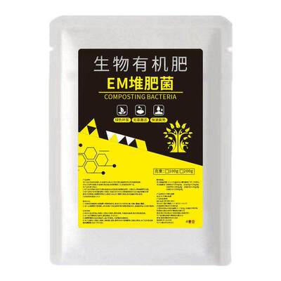 四季美EM堆肥菌剂厨余沤肥发酵