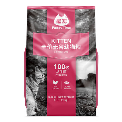 最宠全阶段无谷低敏无谷猫粮