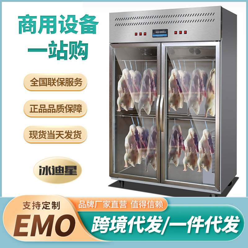 商用挂肉柜保鲜柜鲜肉冷冻柜猪羊牛肉柜冷藏立式冷鲜肉排酸柜