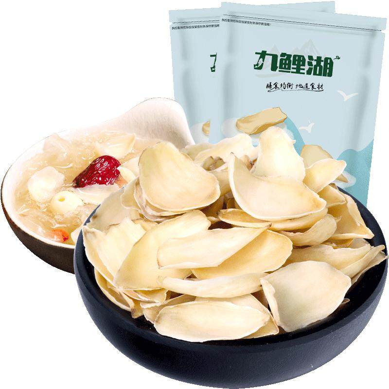 九鲤湖无硫功效百合干100g250g