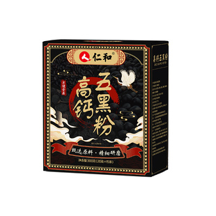 仁和高钙五黑粉芝麻糊黑豆浆粉桑葚养发生发食补早代餐官方旗舰店