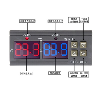 STC-3028智能数显温湿度控制器 养殖孵化温控开关 湿度仪表温控器