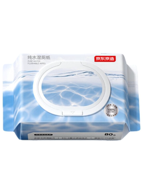 京东京造EDI纯水湿厕纸可冲马桶