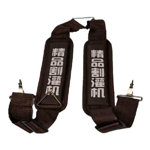 背负式割草机背带双肩精品豪华加厚加宽侧挂割草机通用单肩背带
