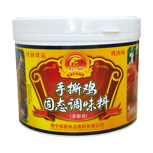 桂厨手撕鸡配料配方手撕鸡技术手撕鸡煮锅汤料调料增味 900g 包邮