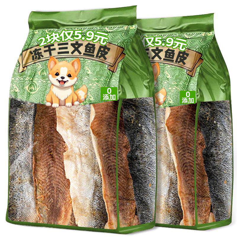 整块厚切三文鱼皮富含鱼油狗零食
