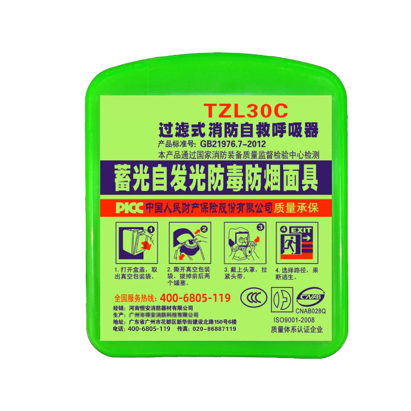 20个整箱国标3C消防面罩逃生