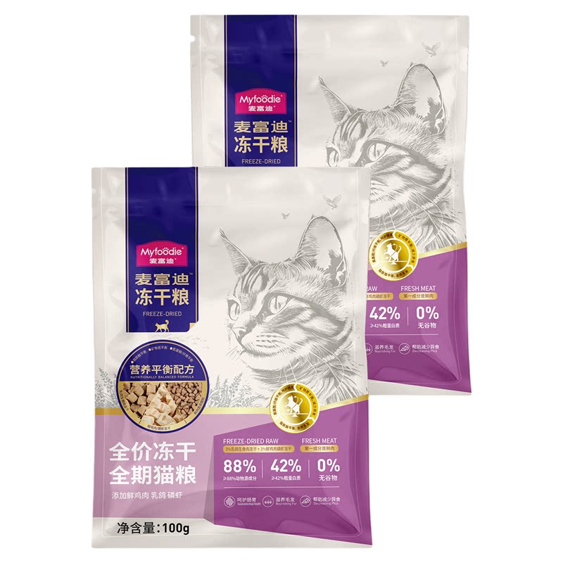 麦富迪猫粮营养Pro鲜肉乳鸽磷虾羊奶冻干粮成幼猫全价粮试吃200g
