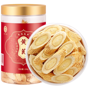 雷允上黄芪切片正品北芪泡茶黄芪正品官方旗舰店