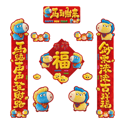 质保一年不掉全磁吸对联2026新款