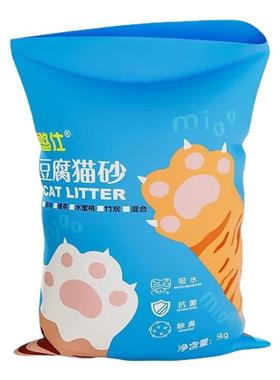 袋装彩虹豆腐猫砂10公斤20斤几近无粉尘除臭猫咪沙小颗粒混合包邮
