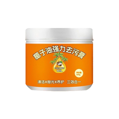 椰子油强力去污膏三效合一
