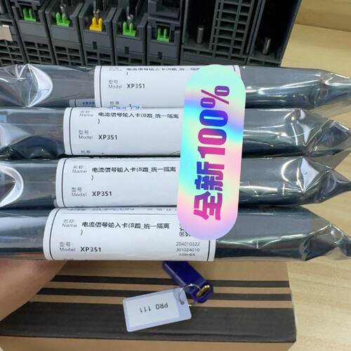 溢价-25年浙大中控XP351电流信号输入卡，8路统一隔离，2