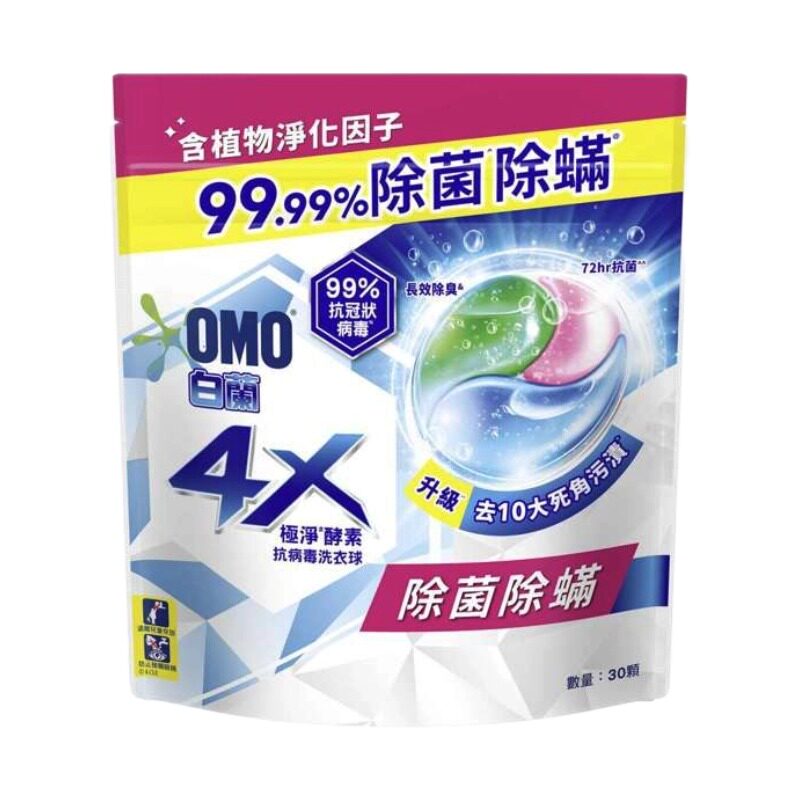 白兰4X极净酵素洗衣胶囊球
