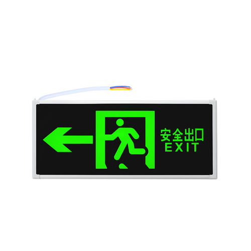 消防应急灯插电安全出口指示灯牌 led灯指示牌紧急通道疏散标志灯