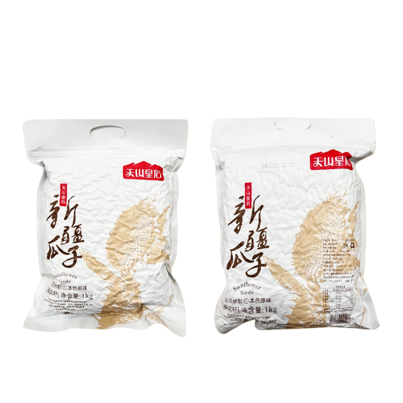 天山皇后新疆原味葵花籽2斤装