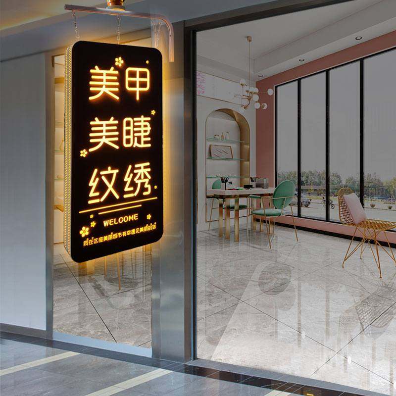 商场创意双面侧装招牌美甲美睫圆角灯箱项目展示广告牌发光字定制