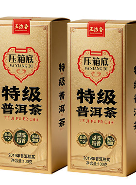 压箱底新班章古树纯料普洱茶熟茶特级正品云南茶叶老茶自己喝散茶