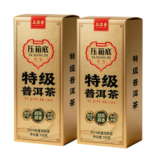 压箱底新班章古树纯料普洱熟茶特级散茶