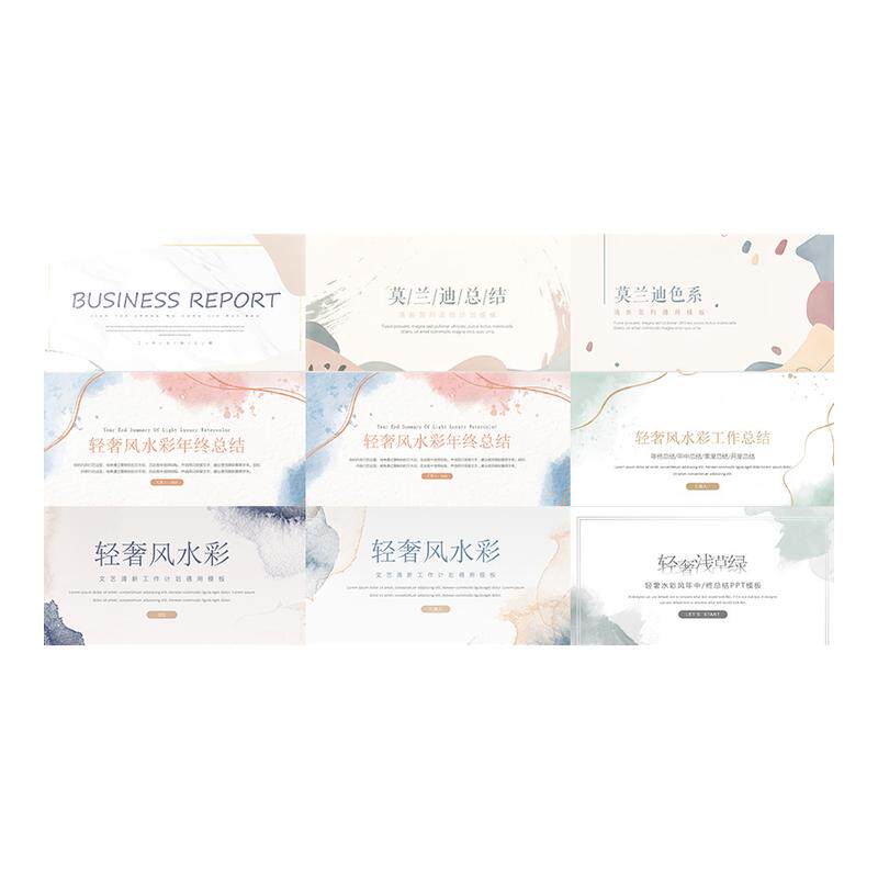 炽蓝仙野高级动态简约ppt模板
