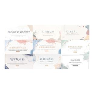 ppt模板高级动态简约工作汇报毕业答辩工作教学总结高级感ppt模板